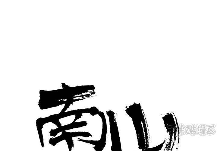 第25话 今天起你哪儿也别想去！(1/2)-第28话