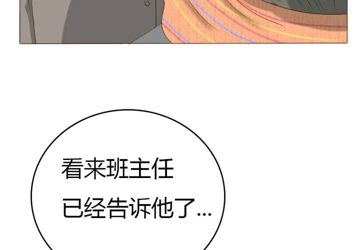 第25话 今天起你哪儿也别想去！(1/2)-第28话