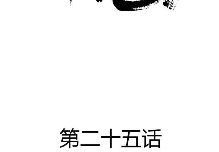 第25话 今天起你哪儿也别想去！(1/2)-第28话