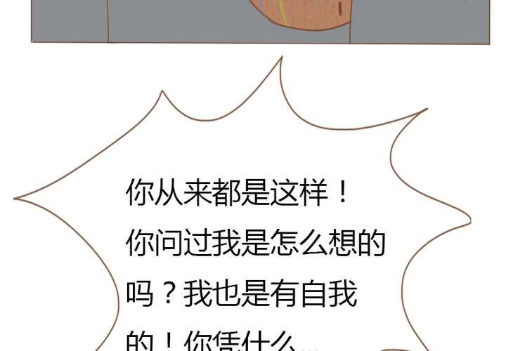 第25话 今天起你哪儿也别想去！(1/2)-第28话