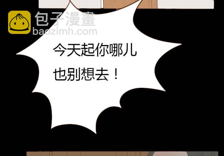 第25话 今天起你哪儿也别想去！(1/2)-第28话