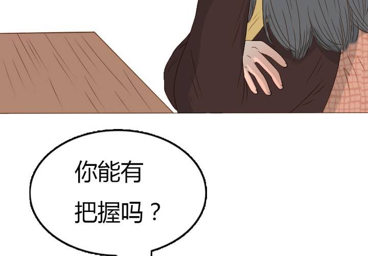 第27话 等我！语山！(1/2)-第30话