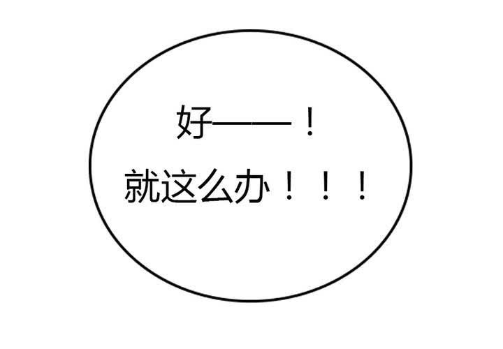 第27话 等我！语山！(1/2)-第30话