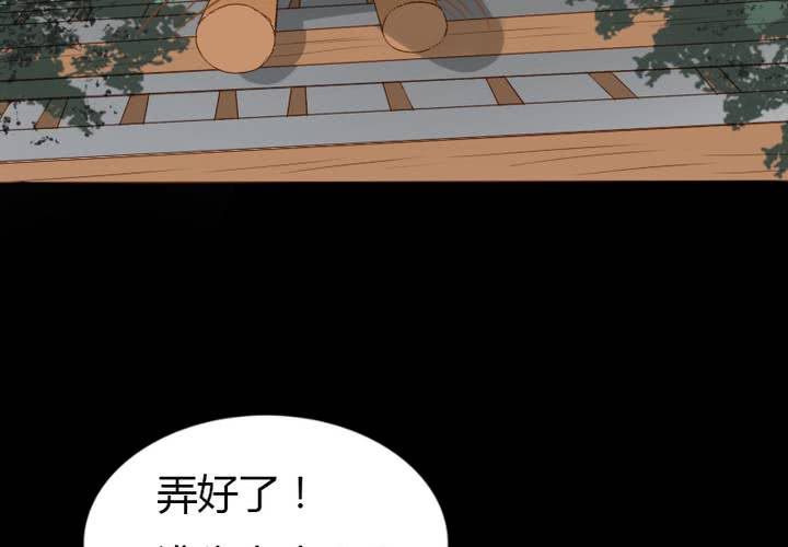 第27话 等我！语山！(1/2)-第30话