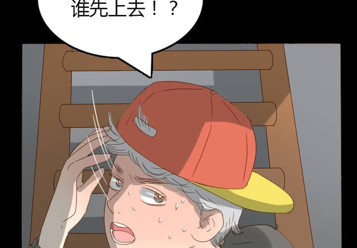 第27话 等我！语山！(1/2)-第30话