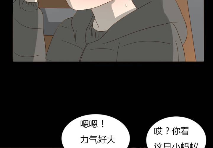 第27话 等我！语山！(1/2)-第30话