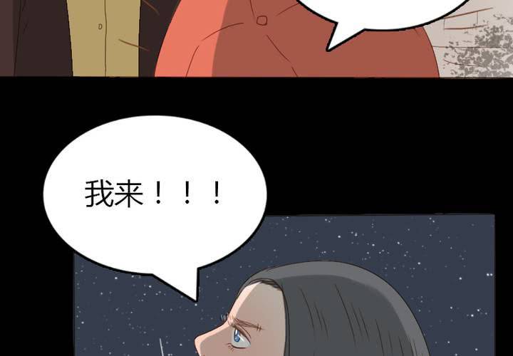 第27话 等我！语山！(1/2)-第30话