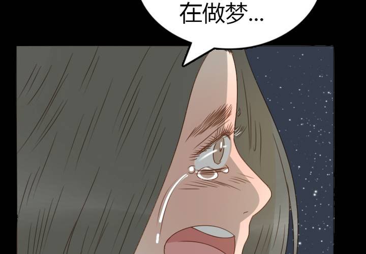 第27话 等我！语山！(1/2)-第30话