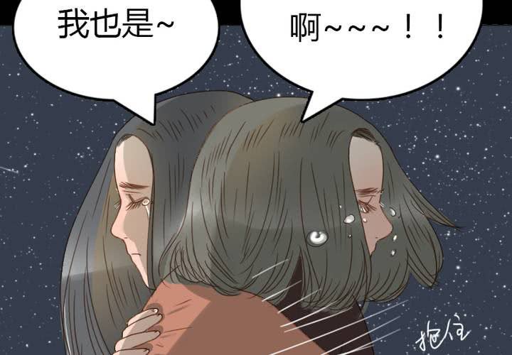 第27话 等我！语山！(1/2)-第30话