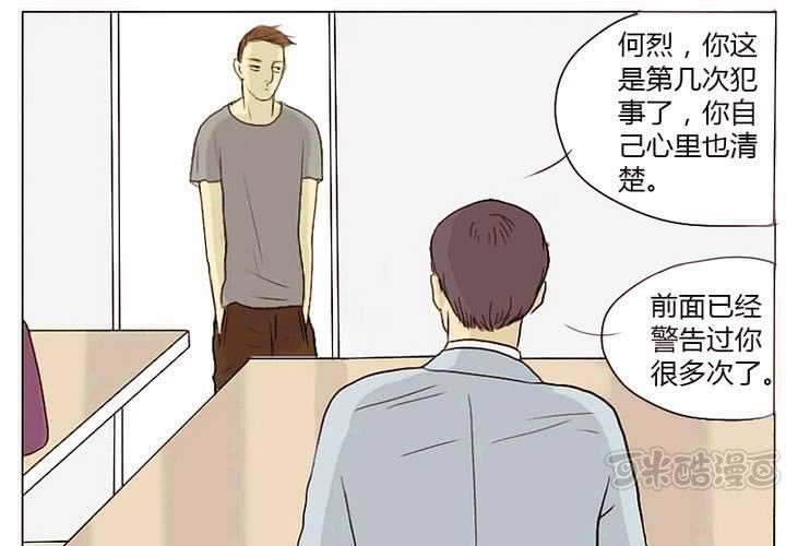 第3话 宋南对我吐露心声-第4话