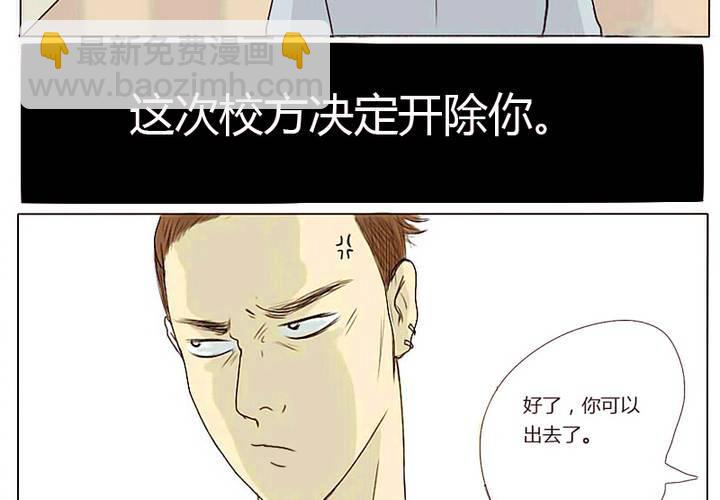 第3话 宋南对我吐露心声-第4话