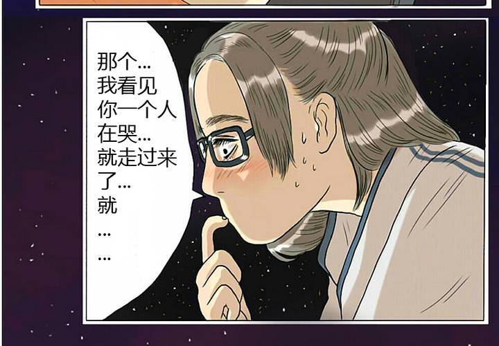 第3话 宋南对我吐露心声-第4话