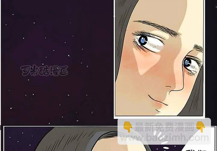 第3话 宋南对我吐露心声-第4话