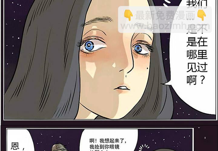 第3话 宋南对我吐露心声-第4话