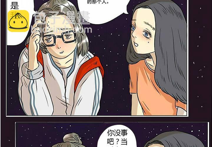 第3话 宋南对我吐露心声-第4话