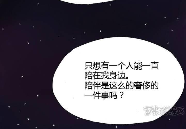 第3话 宋南对我吐露心声-第4话