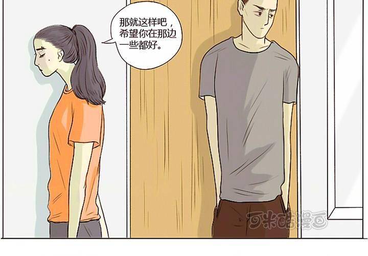 第3话 宋南对我吐露心声-第4话