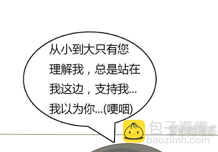 第29话 你感受过失去心爱的人的痛苦吗？(1/2)-第32话