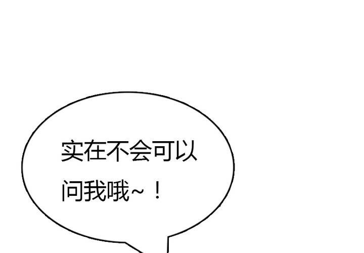 第31话 宋南开始认真起来了！(1/2)-第34话