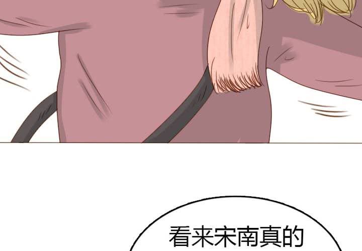 第31话 宋南开始认真起来了！(1/2)-第34话