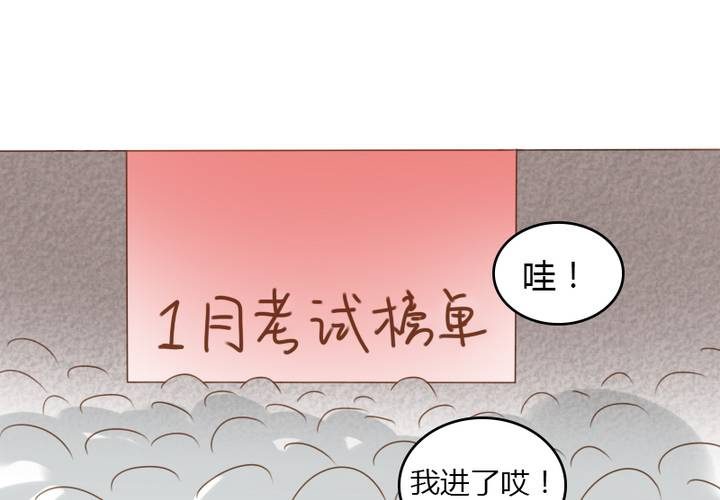 第31话 宋南开始认真起来了！(1/2)-第34话