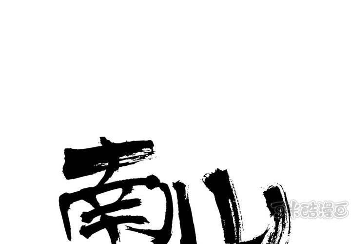 最终话 你终于来了，我们走吧。(1/2)-第38话