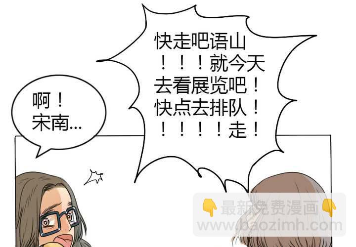 第7话 你太过分了！(1/2)-第8话