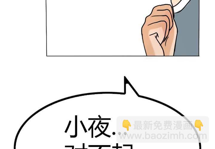 第9话 我要让你看清事实！(1/2)-第10话