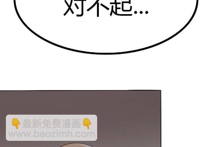 第9话 我要让你看清事实！(1/2)-第10话