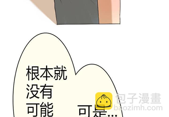 第9话 我要让你看清事实！(1/2)-第10话