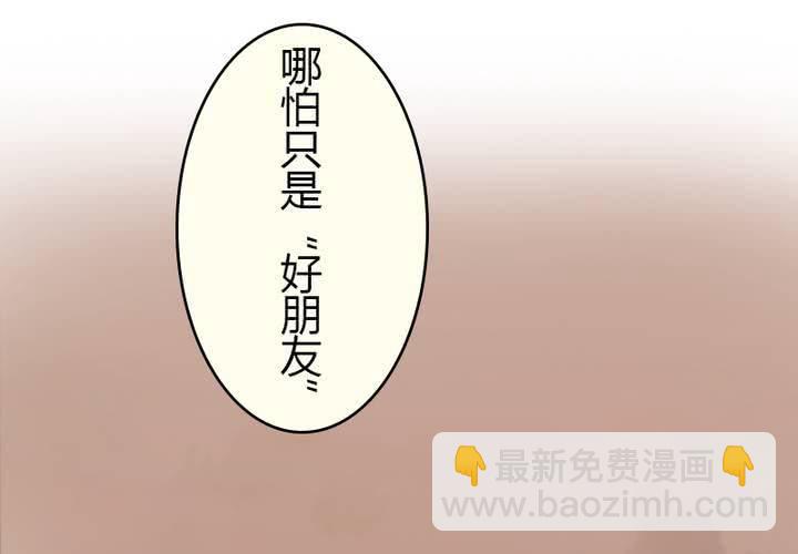 第9话 我要让你看清事实！(1/2)-第10话