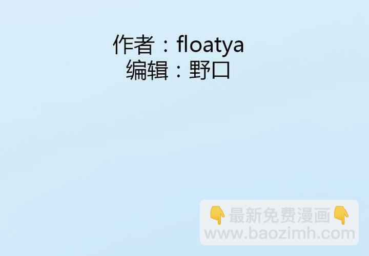 第9话 我要让你看清事实！(1/2)-第10话