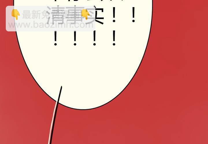 第9话 我要让你看清事实！(1/2)-第10话