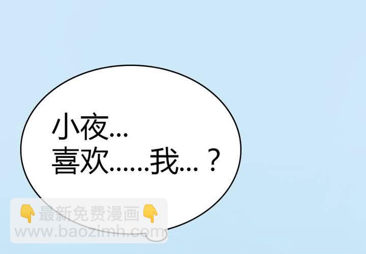 第9话 我要让你看清事实！(1/2)-第10话