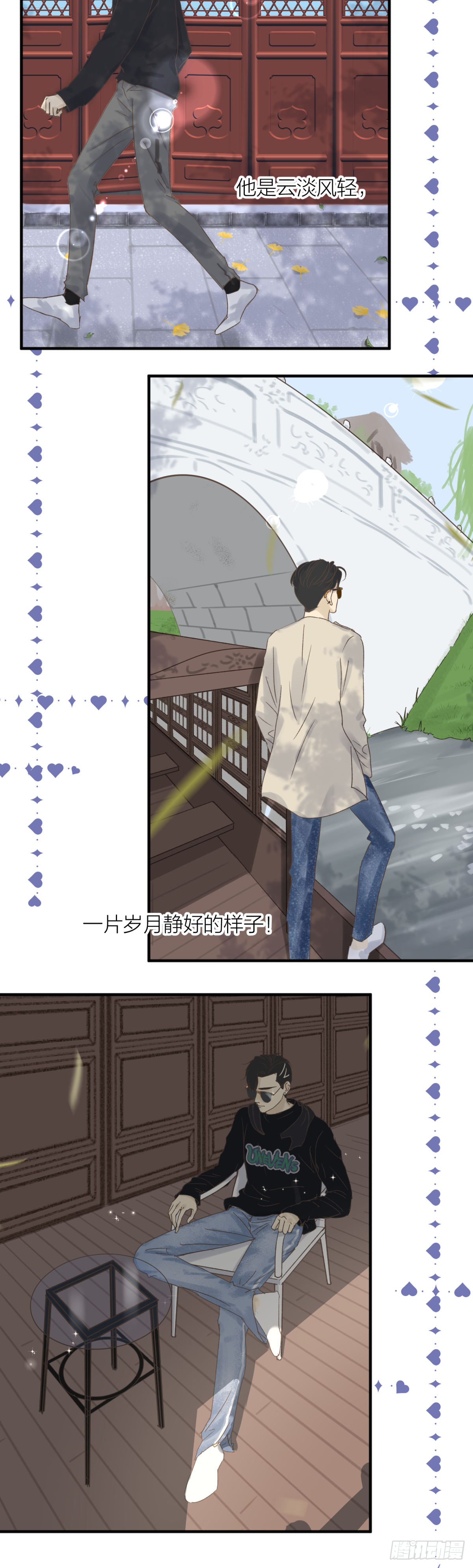 番外&mdash;&mdash;师兄篇3-第20话