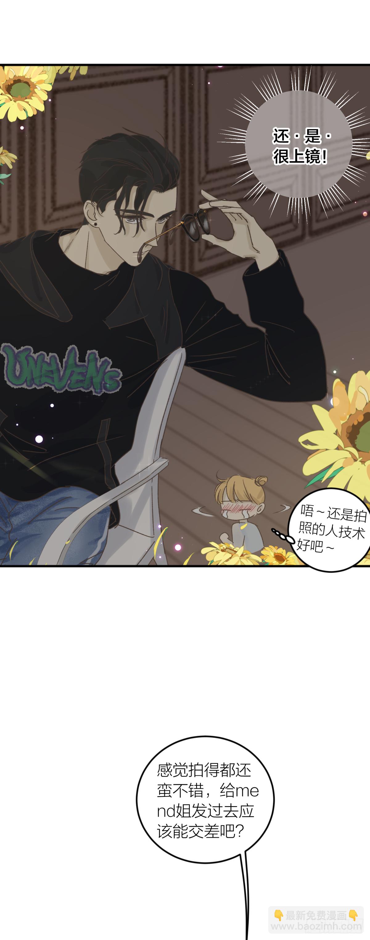 番外&mdash;&mdash;师兄篇3-第20话