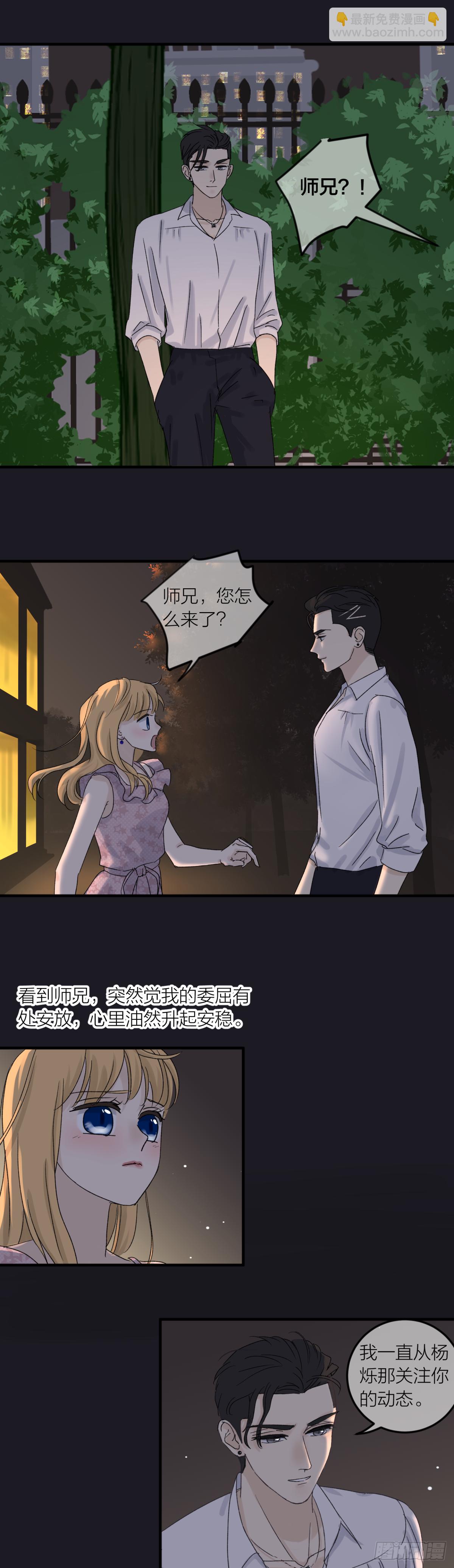 番外&mdash;&mdash;师兄篇5-第22话