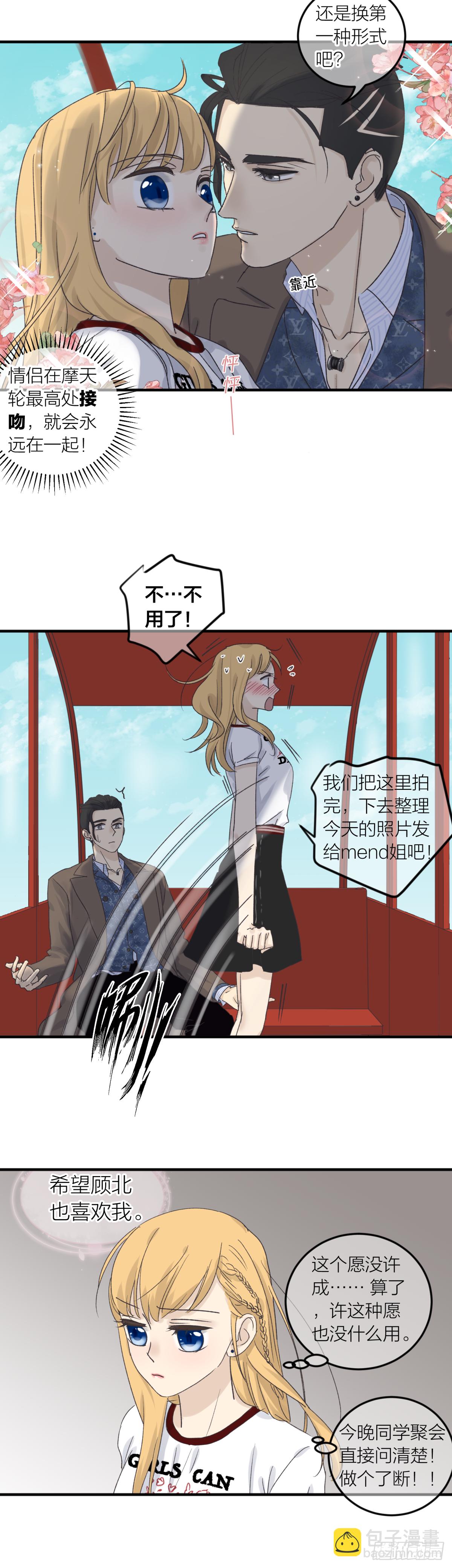 番外&mdash;&mdash;师兄篇5-第22话