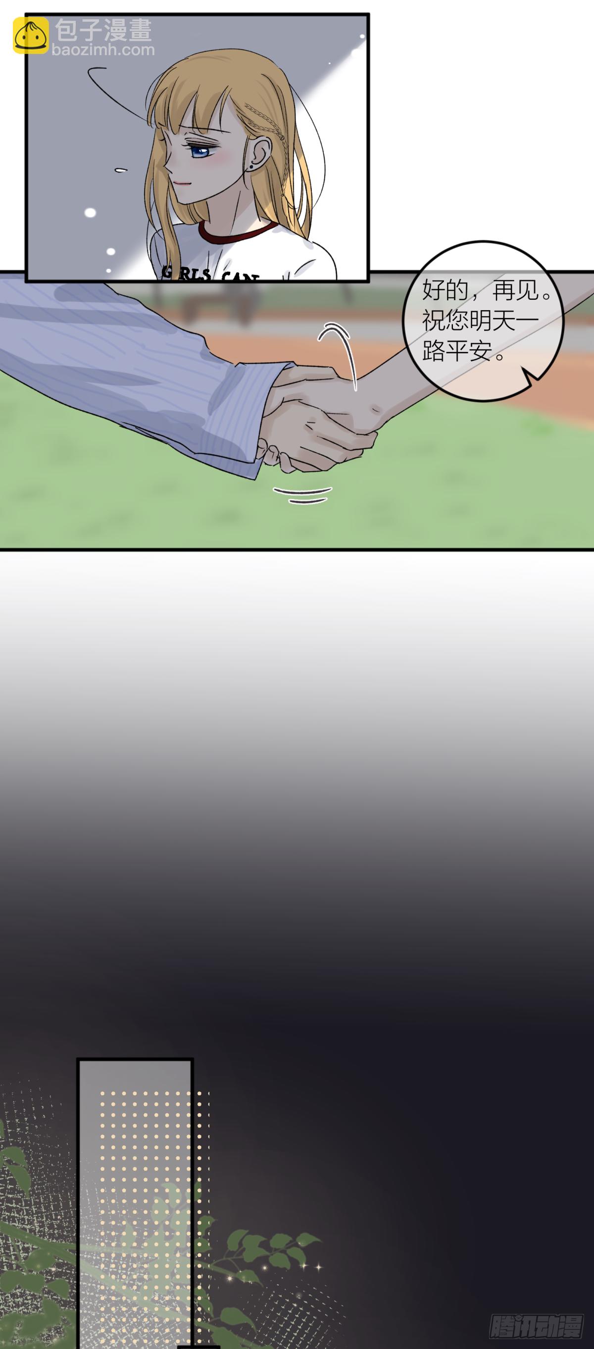 番外&mdash;&mdash;师兄篇5-第22话