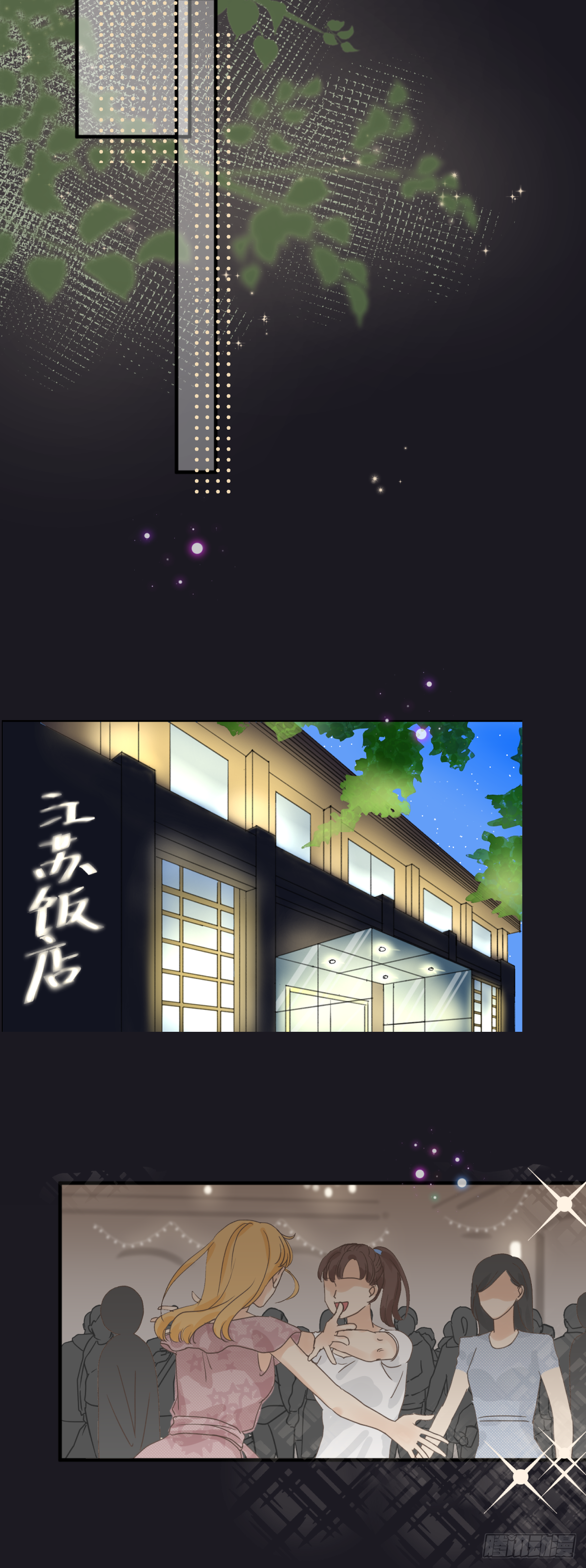 番外&mdash;&mdash;师兄篇5-第22话