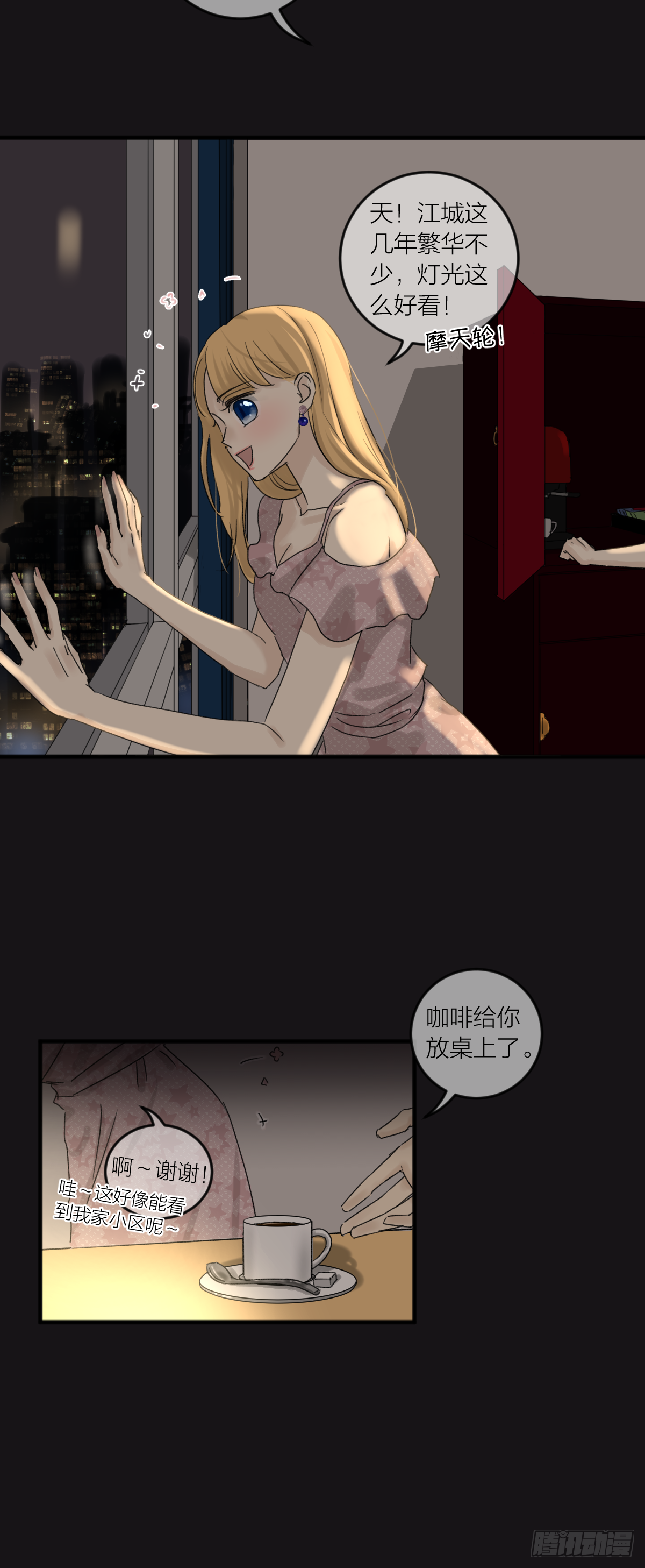 番外&mdash;&mdash;师兄篇7-第24话