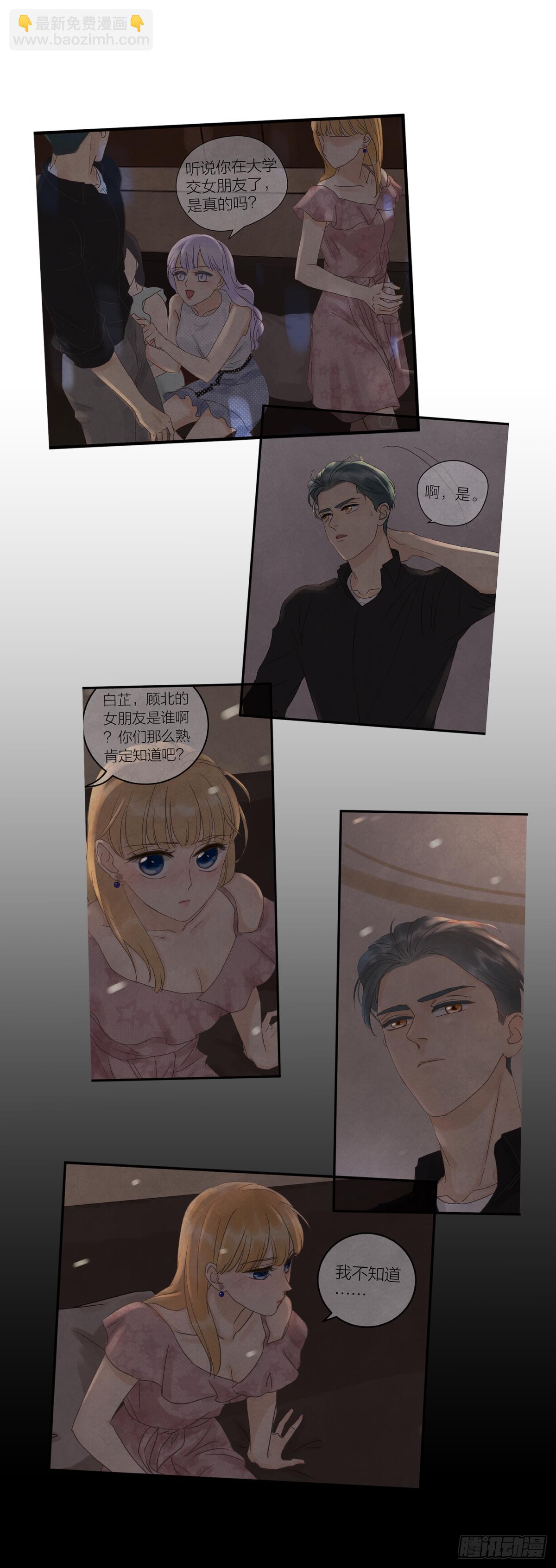 番外&mdash;&mdash;师兄篇9-第26话