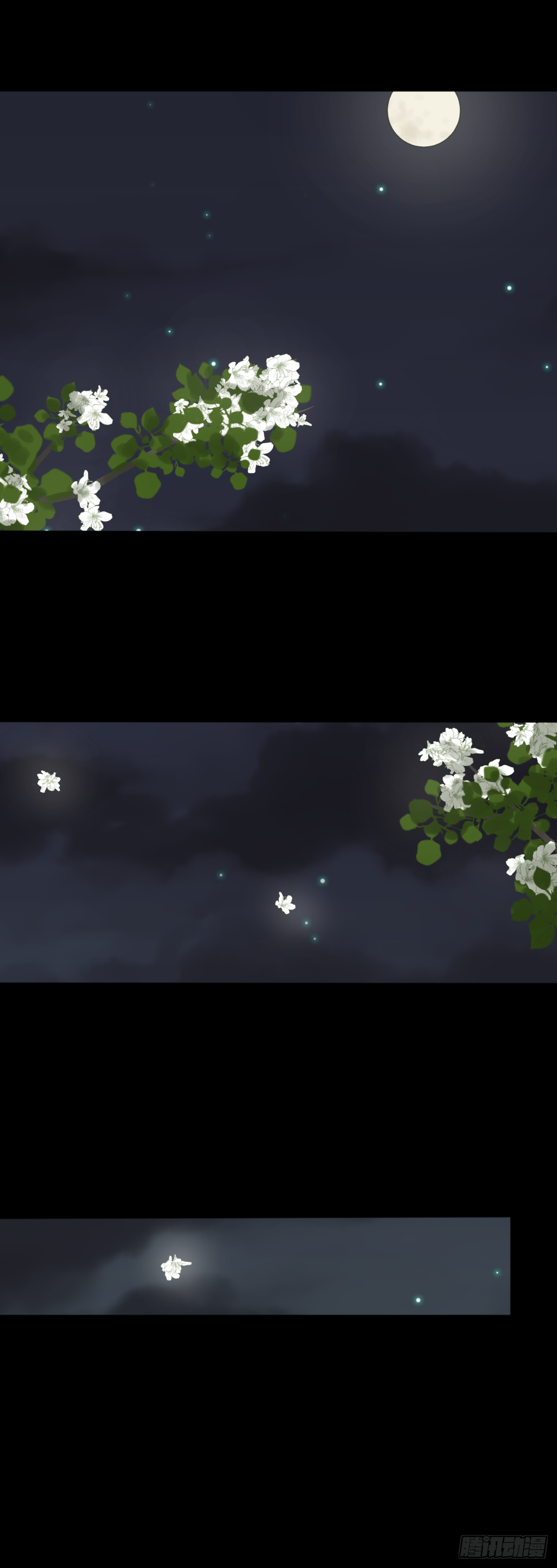 番外&mdash;&mdash;师兄篇9-第26话