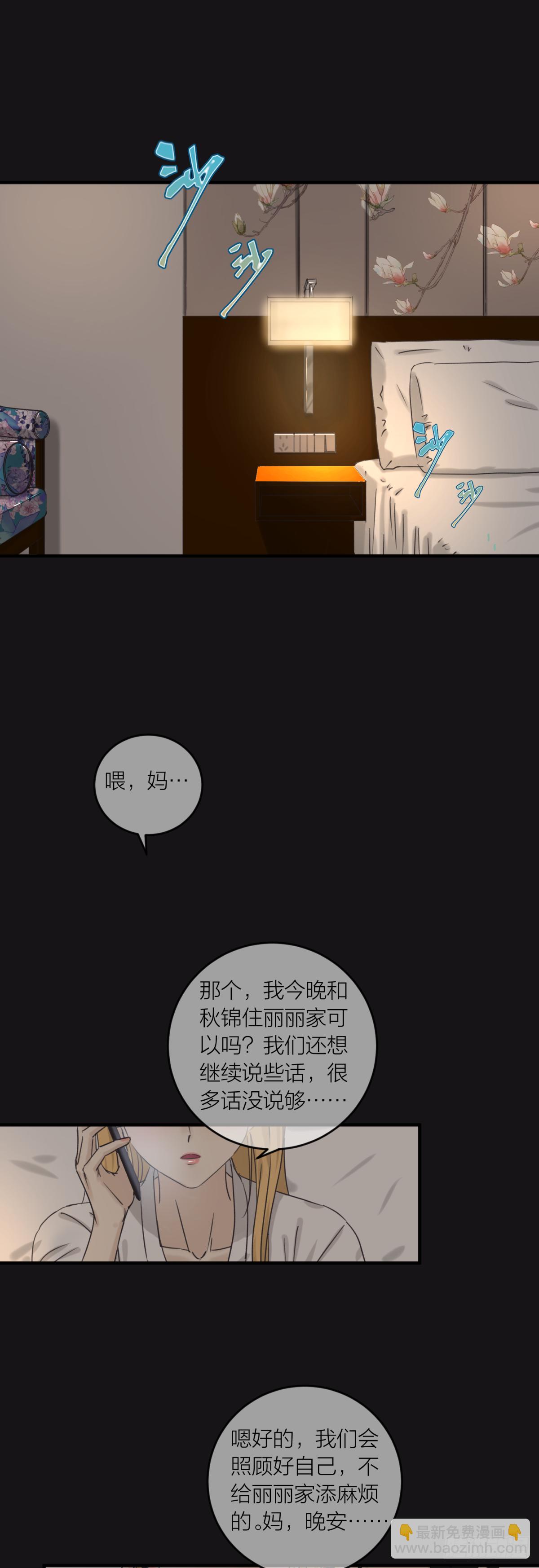 番外&mdash;&mdash;师兄篇9-第26话