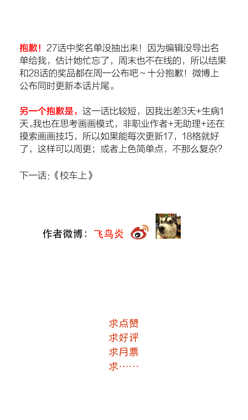 拥抱的意思是？-第28话