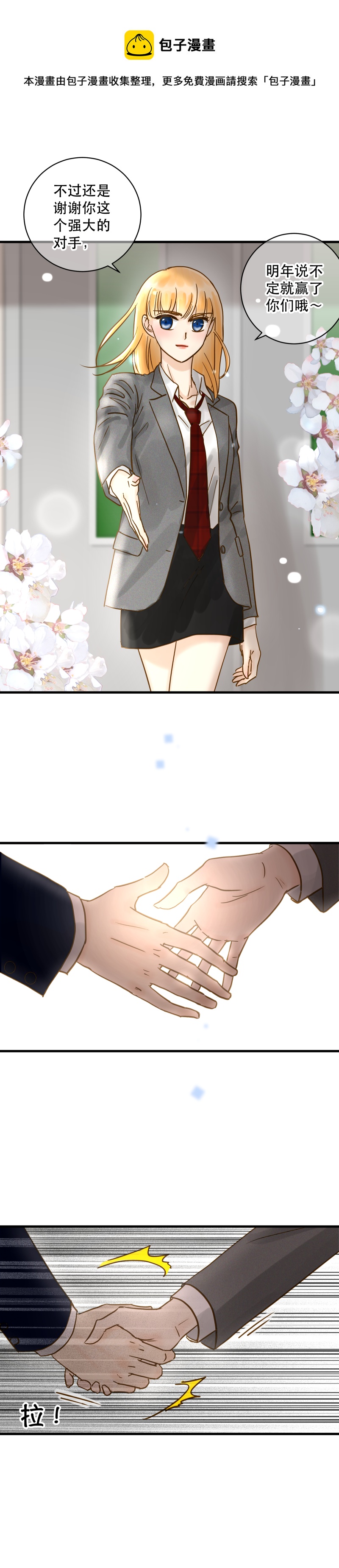 拥抱的意思是？-第28话