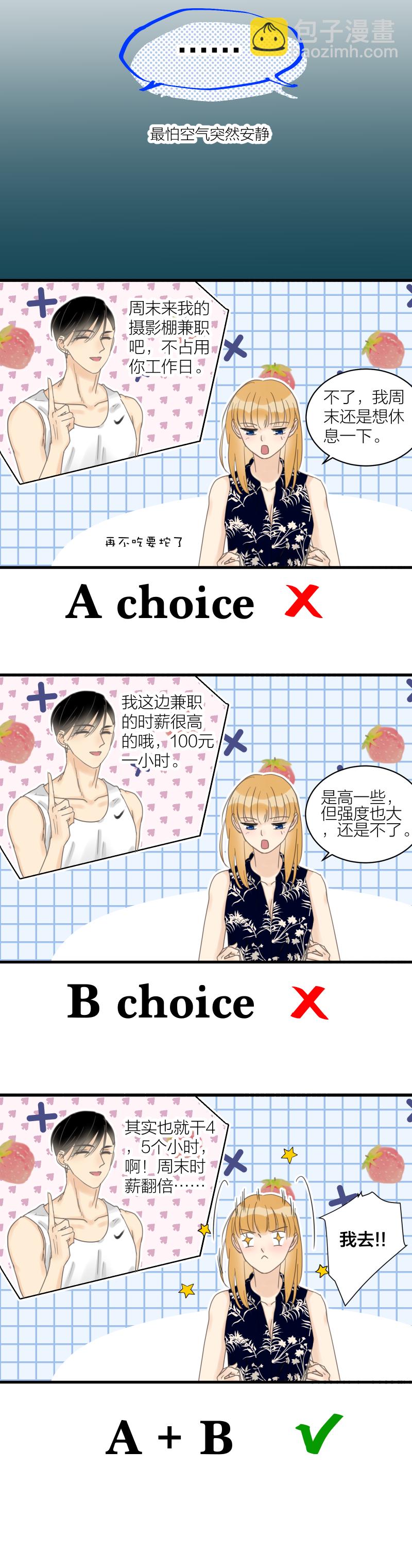 暑期实习-第30话