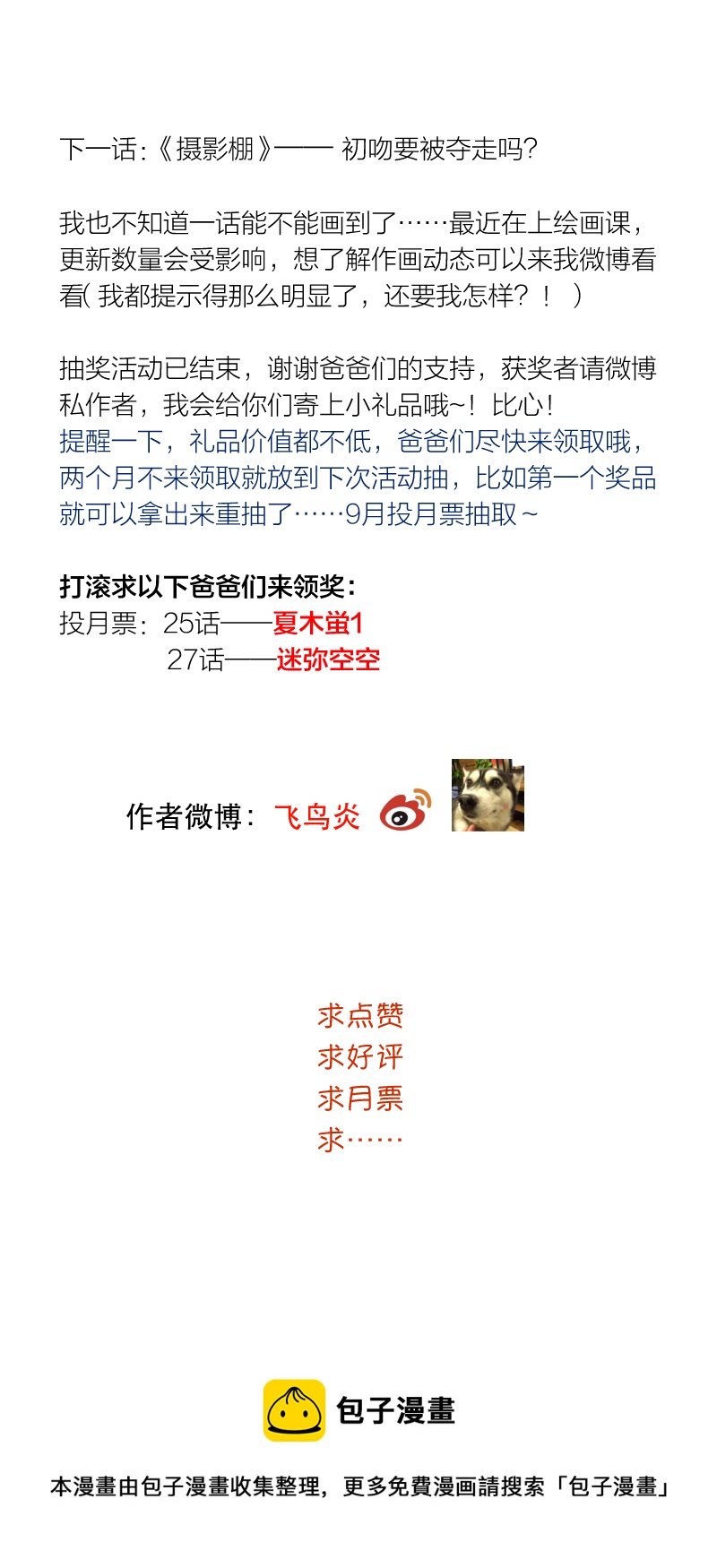 暑期实习-第30话