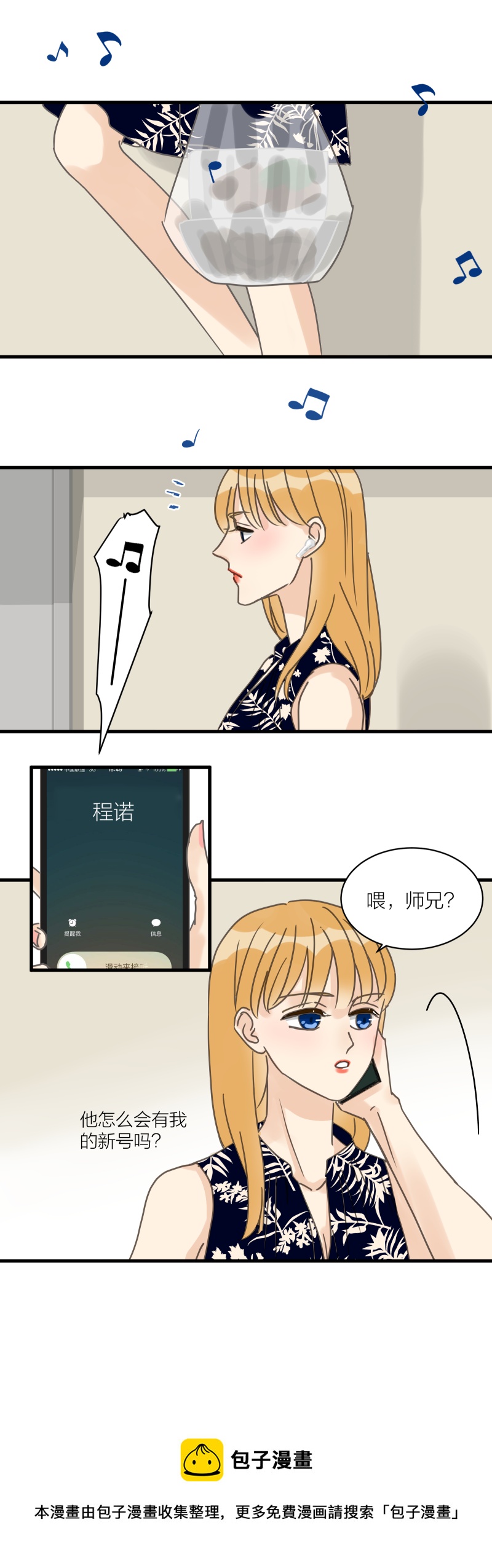 暑期实习-第30话