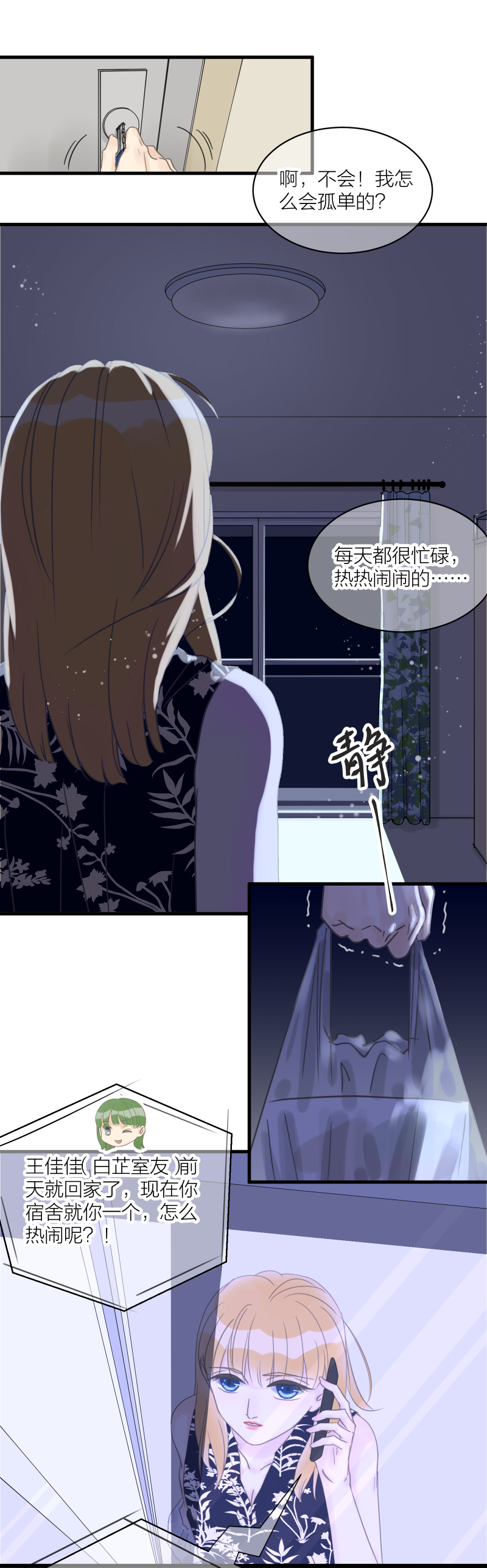 暑期实习-第30话